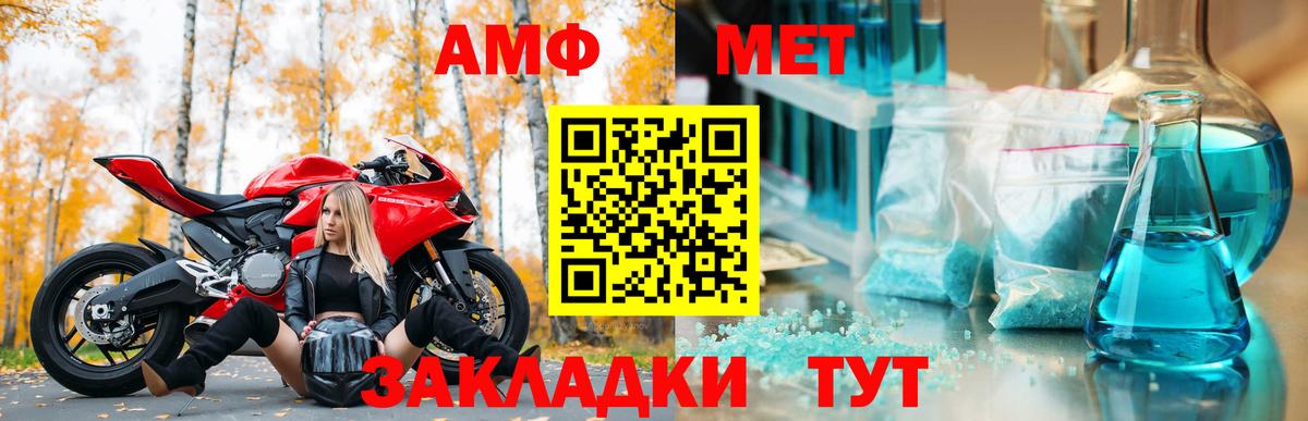 АМФ Premium Домодедово