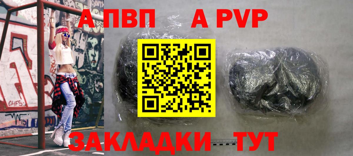 A PVP СК КРИС  A-PVP  А ПВП мука  Домодедово  Alpha PVP СК  Вход с VPN 