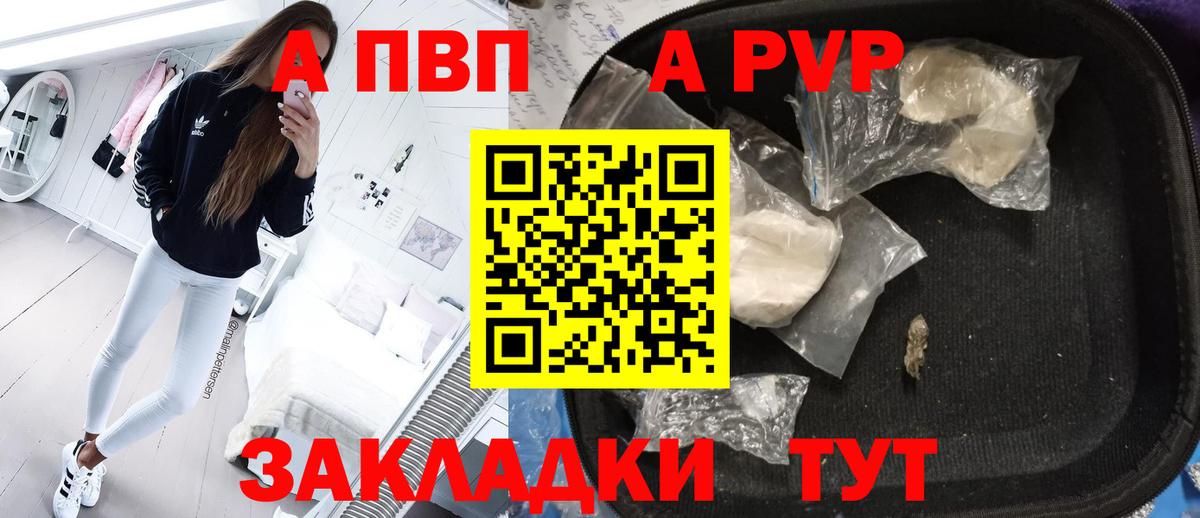 A-PVP СК Домодедово