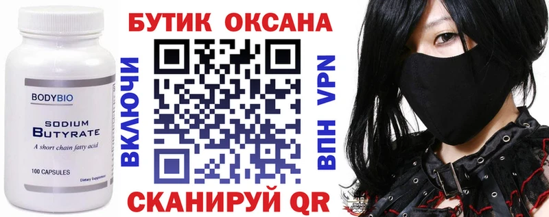 купить наркоту  Домодедово  БУТИРАТ бутандиол 
