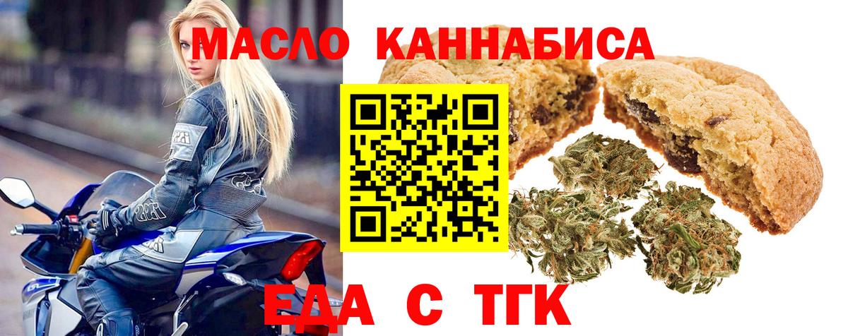 Cannafood марихуана  Вход с VPN  Домодедово 