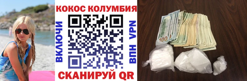 КОКАИН Колумбийский  закладка  блэк спрут сайт  Домодедово 