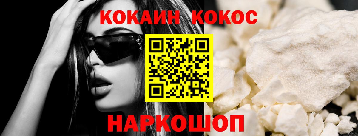 COCAIN 97%  Cocaine  хочу наркоту  COCAIN Columbia  Вход с VPN  Домодедово 