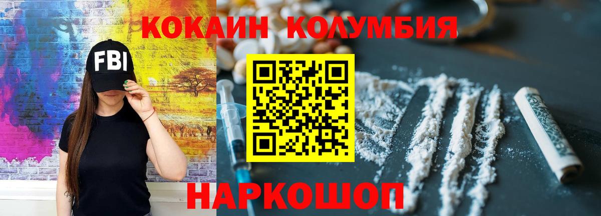 COCAIN 97% Домодедово