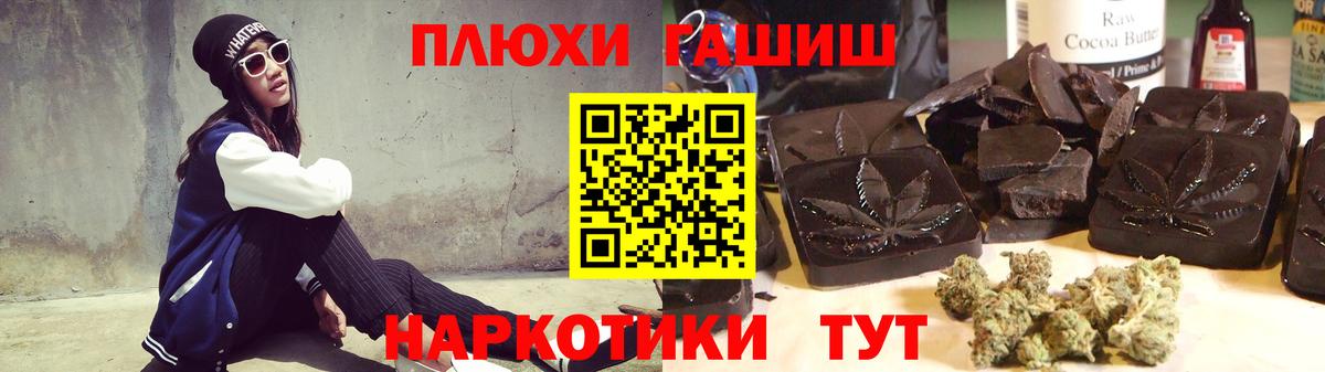 Домодедово  ГАШ hashish  Вход с VPN 