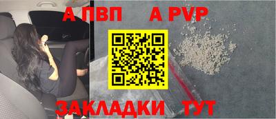 Альфа ПВП Можга