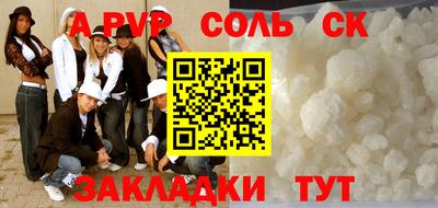 молекула духа Можайск