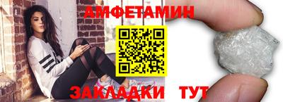 молекула духа Можайск