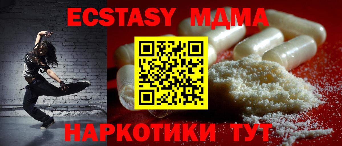 МДМА crystal  Вход с VPN  Домодедово 