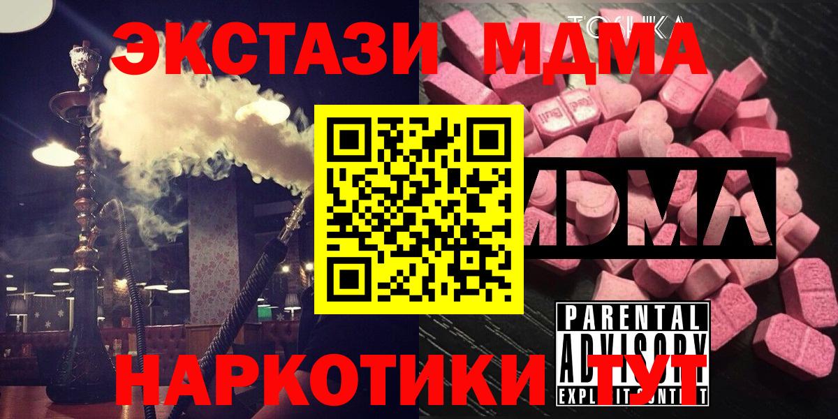 МДМА молли Домодедово