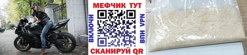 МЕФ 4 MMC Домодедово