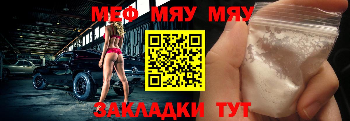 Мефедрон  Домодедово