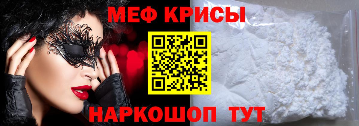МЕФ  МЯУ-МЯУ  Мефедрон VHQ  Домодедово  МЕФ VHQ  Вход с VPN 