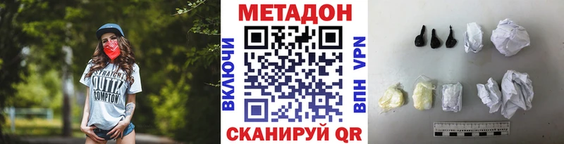 Метадон белоснежный  как найти   Домодедово 