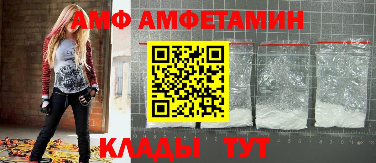 МЕТАМФЕТАМИН кристалл  Вход с VPN  МЕТАМФЕТАМИН  Домодедово 
