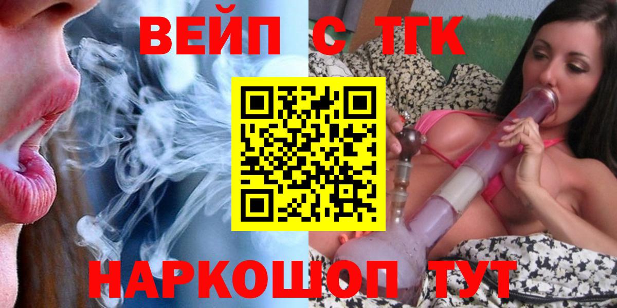 Дистиллят ТГК вейп Домодедово