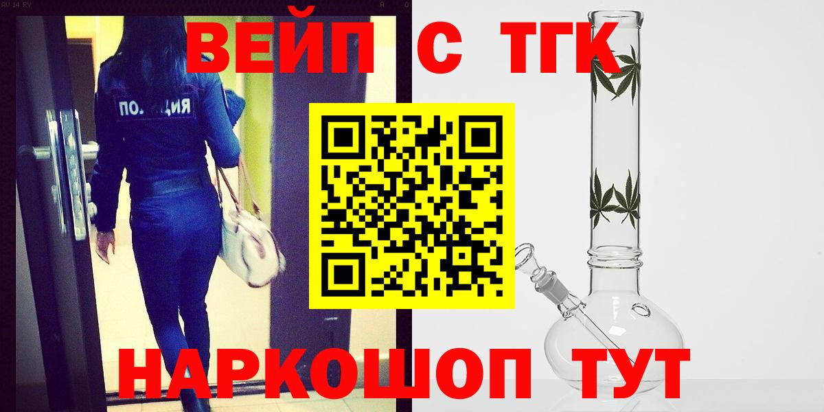 Дистиллят ТГК гашишное масло  ТГК THC oil  Домодедово  Вход с VPN 