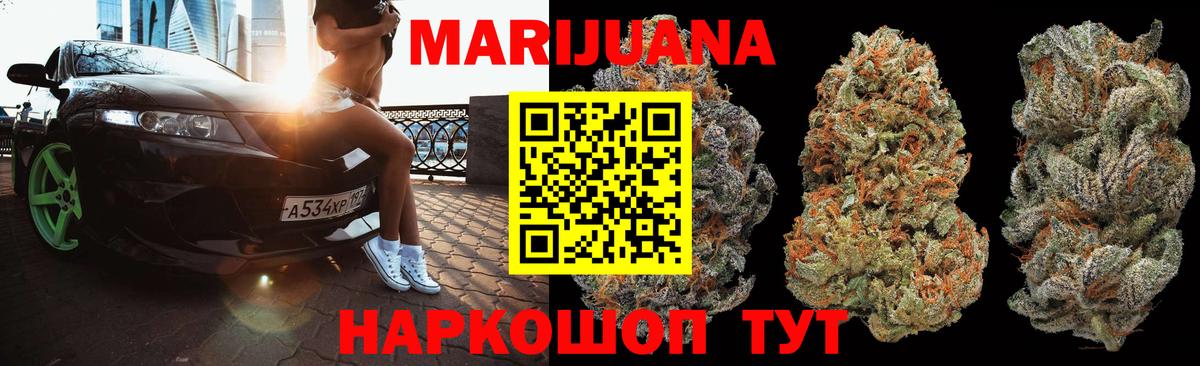 МАРИХУАНА конопля  Каннабис OG Kush  Вход с VPN  МАРИХУАНА планчик  Домодедово 